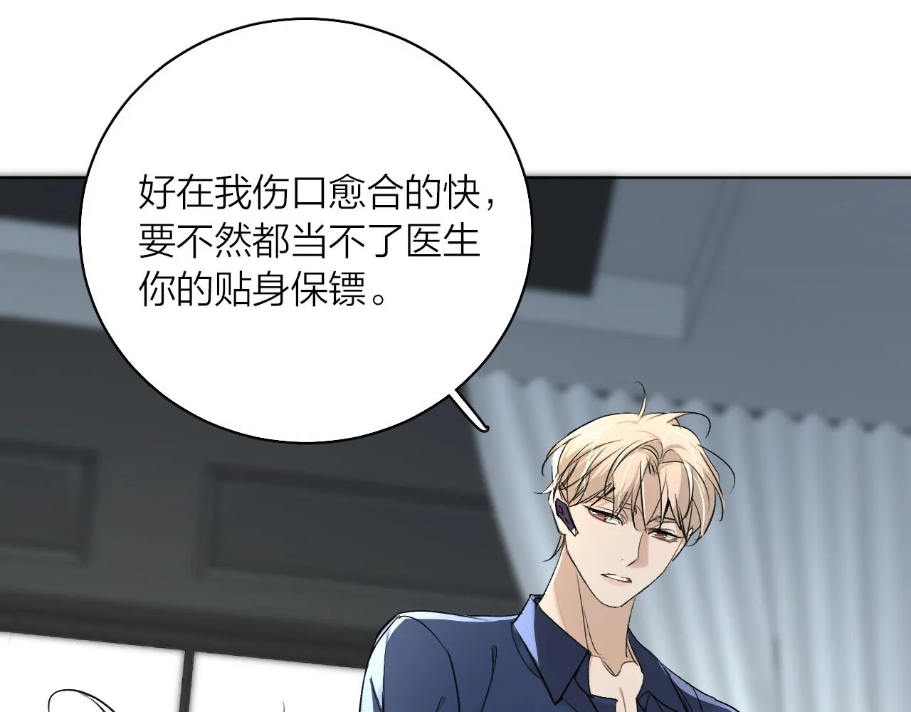 第55话击杀 第83页