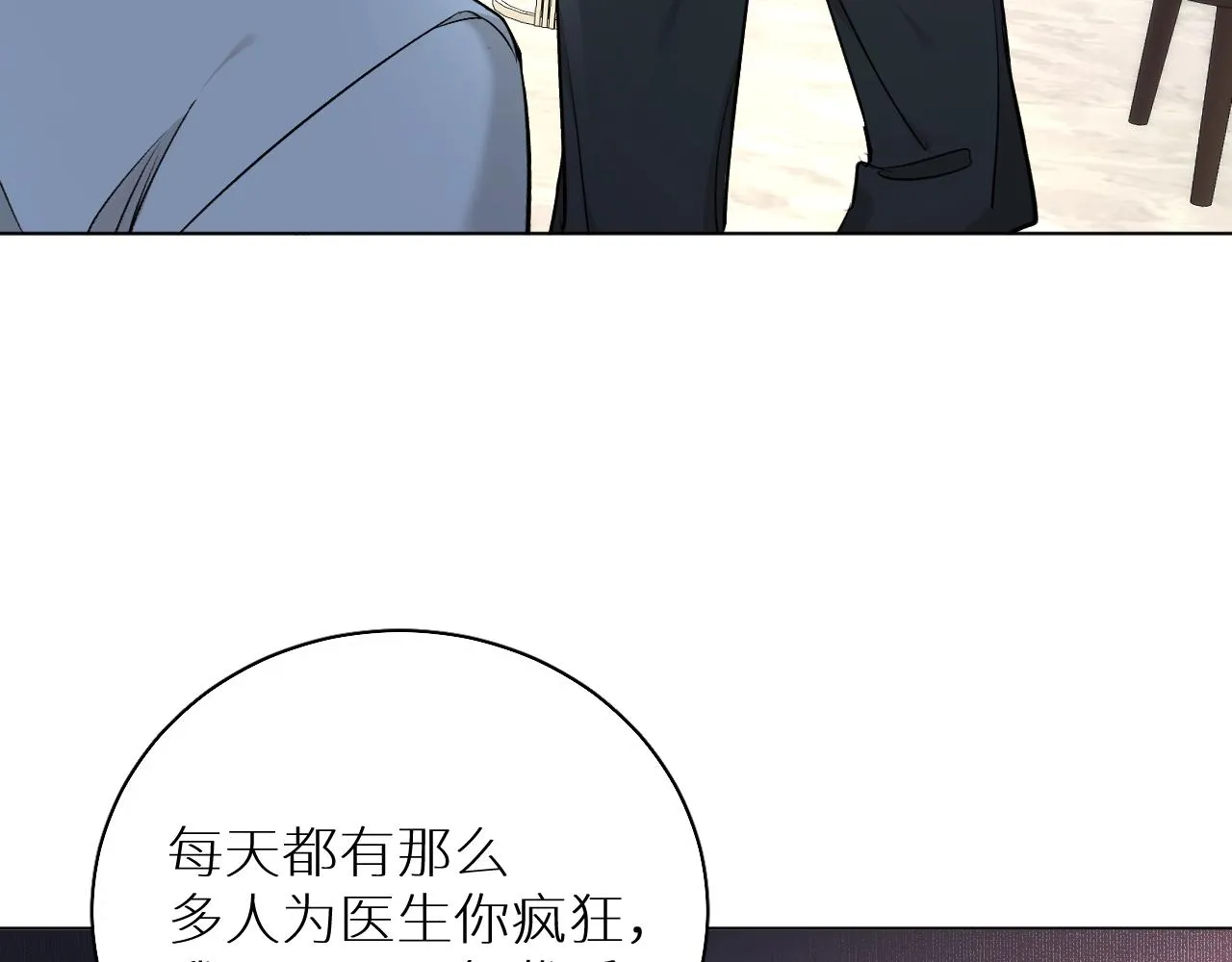 第55话击杀 第85页