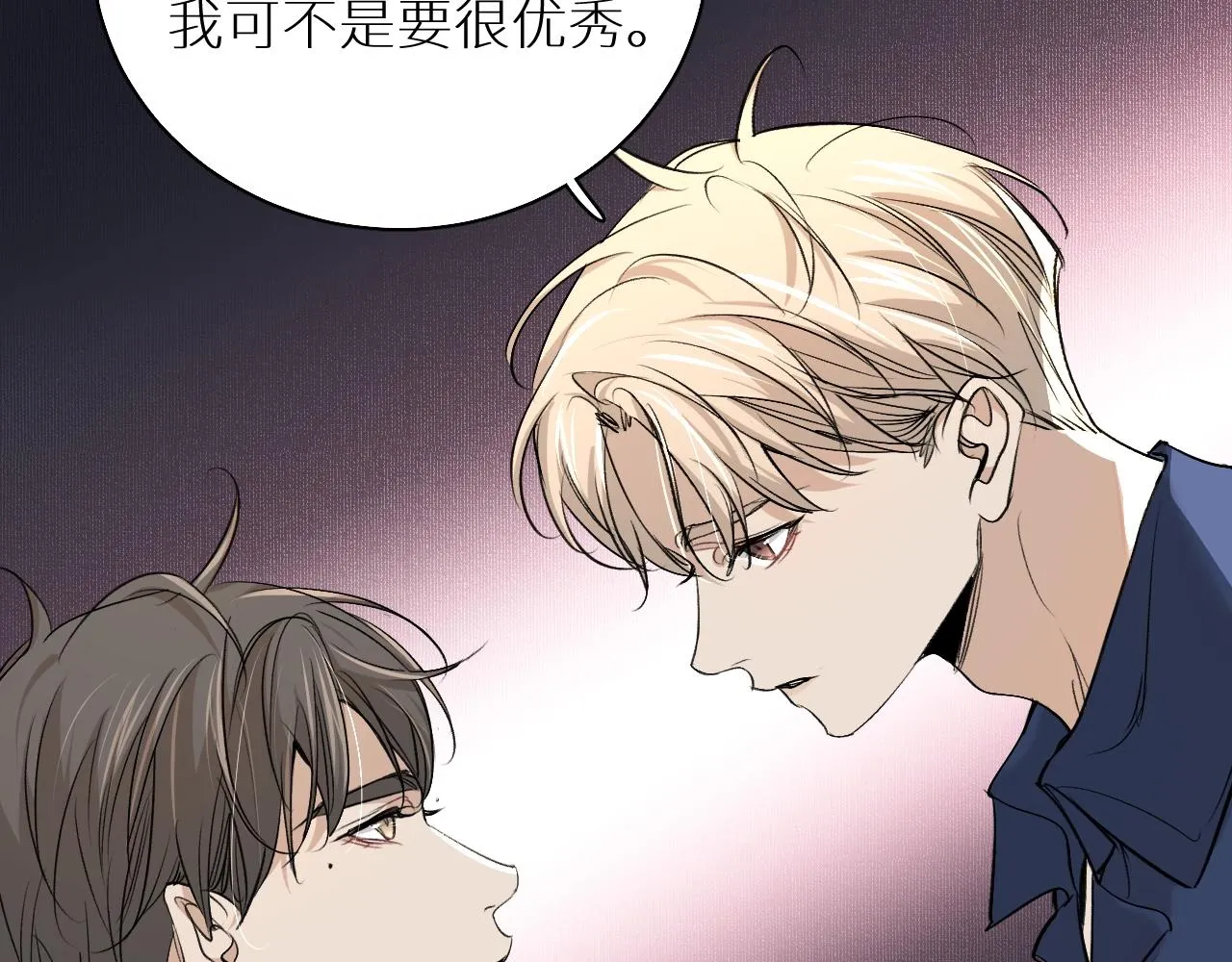 第55话击杀 第86页
