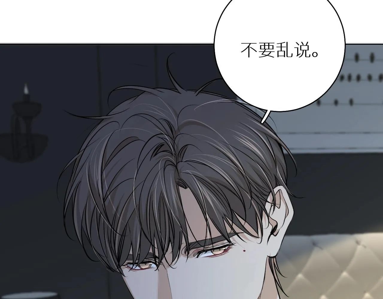 第55话击杀 第88页