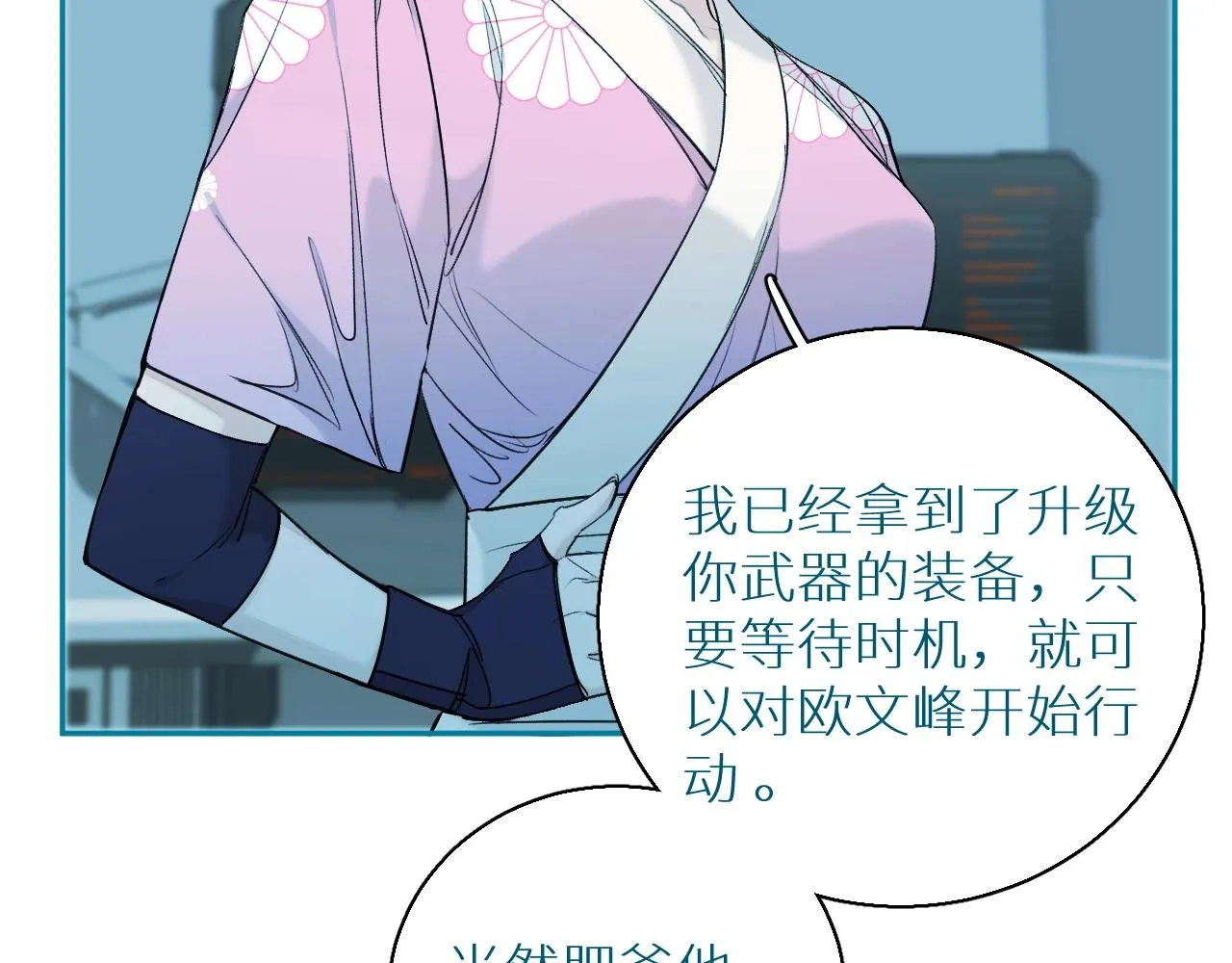 第55话击杀 第96页