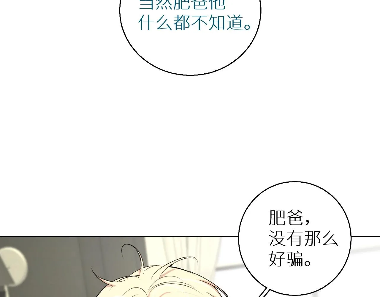第55话击杀 第97页