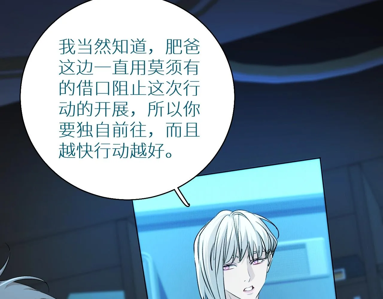 第55话击杀 第99页