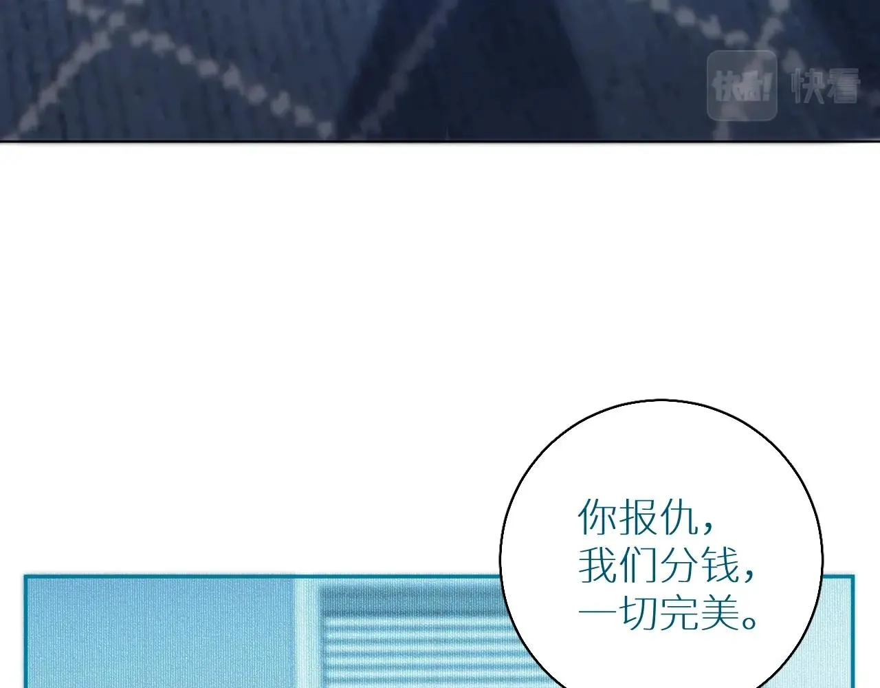 第55话击杀 第106页