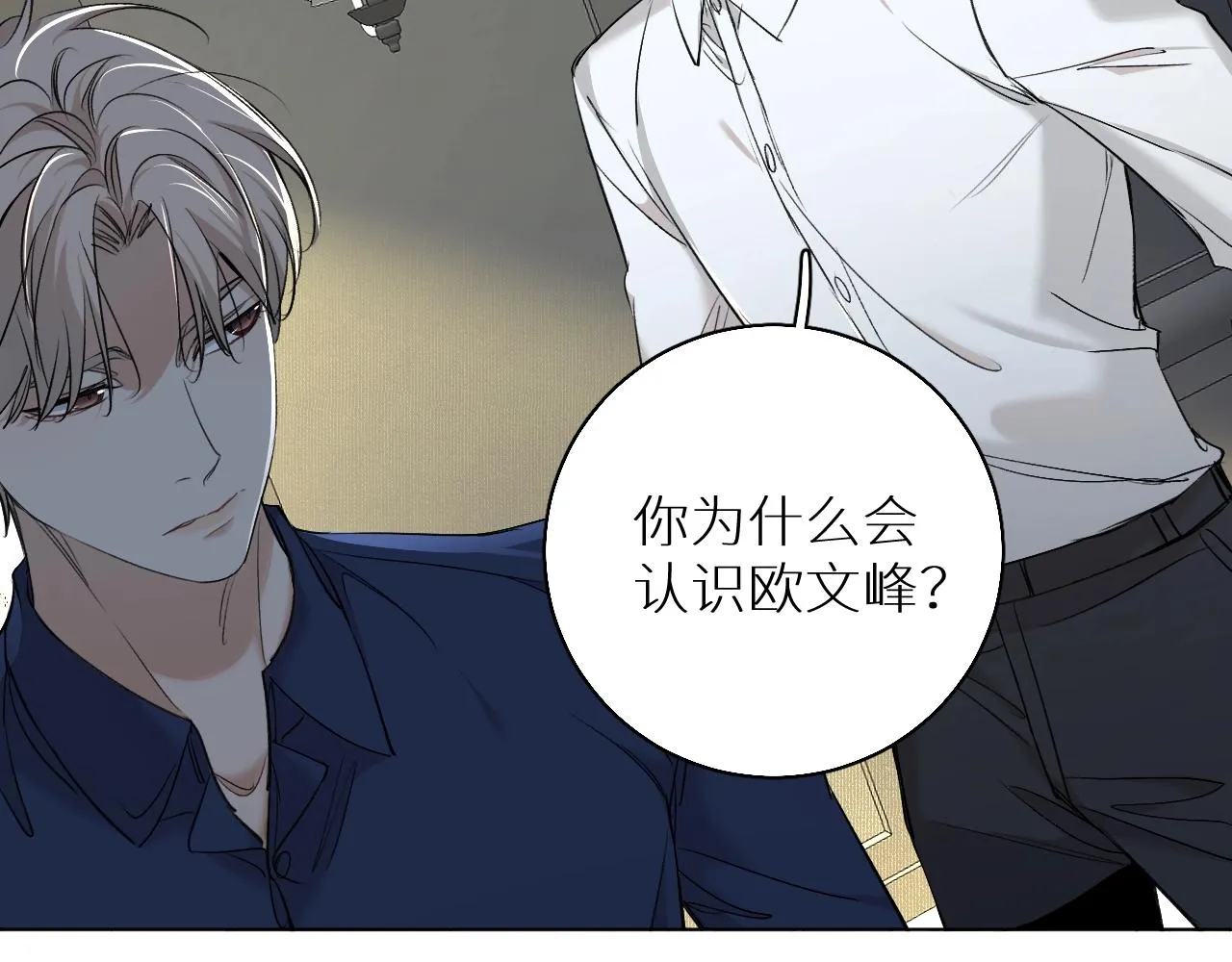 第55话击杀 第110页