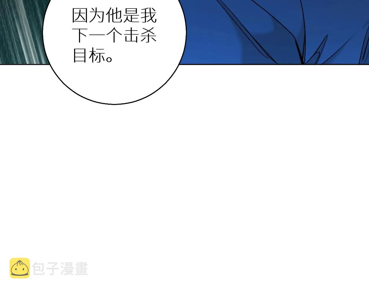 第55话击杀 第113页