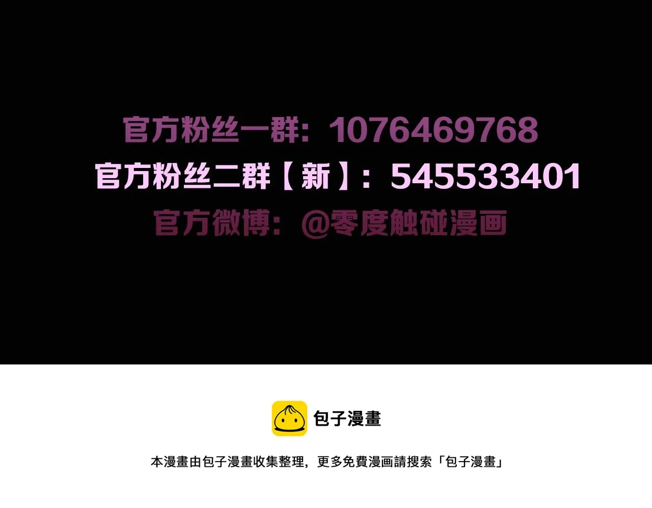 第55话击杀 第115页