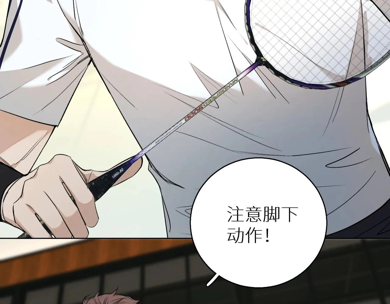 第54话大灰狼、小白兔与蝶 第8页