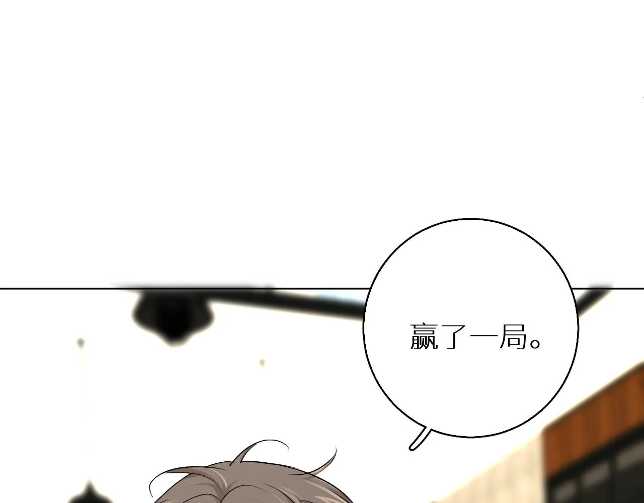 第54话大灰狼、小白兔与蝶 第16页