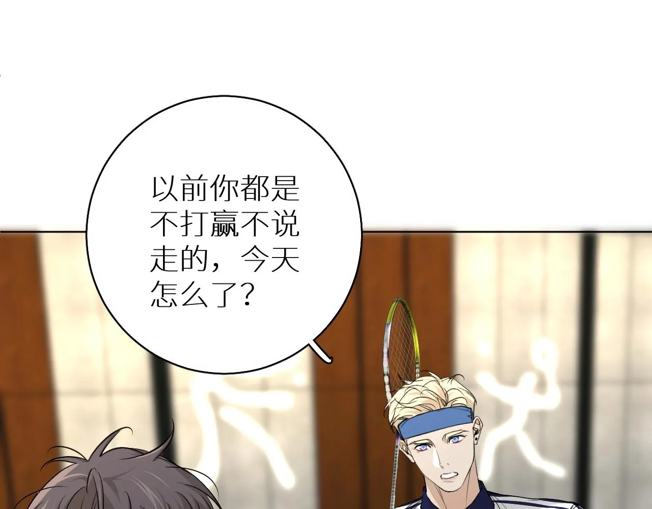 第54话大灰狼、小白兔与蝶 第19页