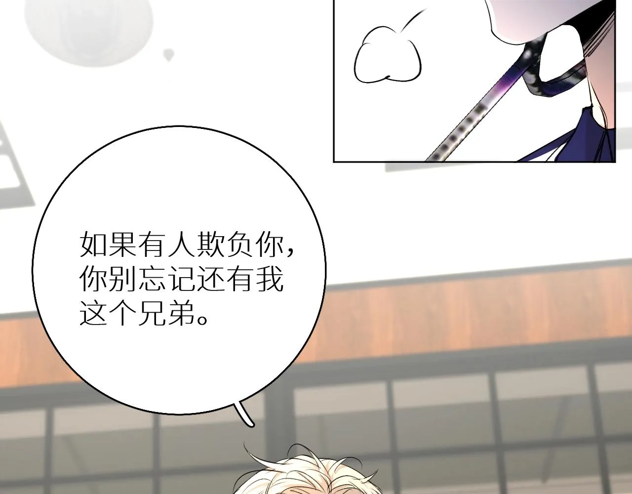 第54话大灰狼、小白兔与蝶 第23页
