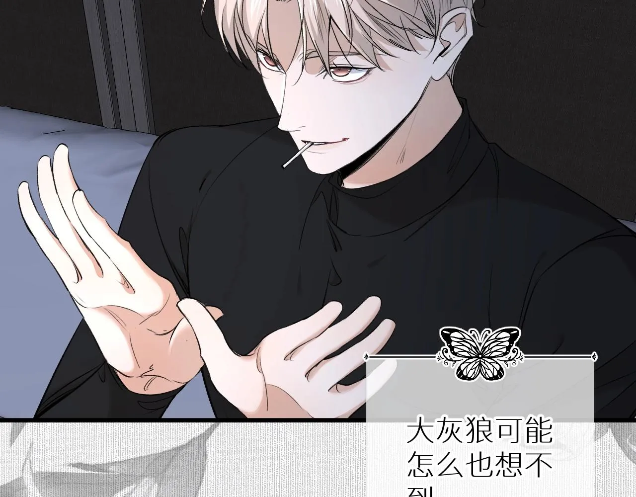 第54话大灰狼、小白兔与蝶 第38页