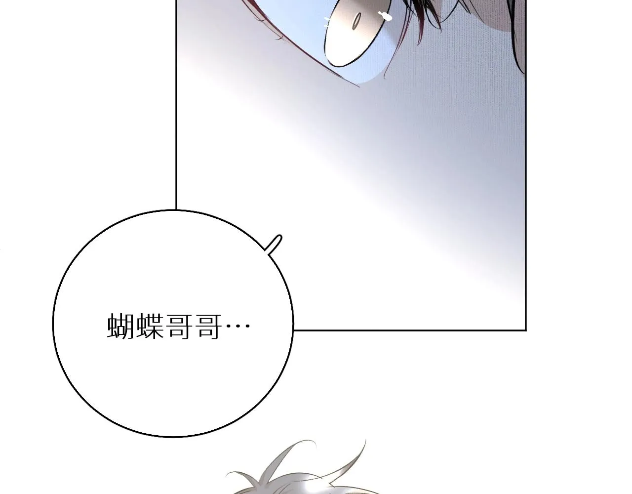 第54话大灰狼、小白兔与蝶 第49页