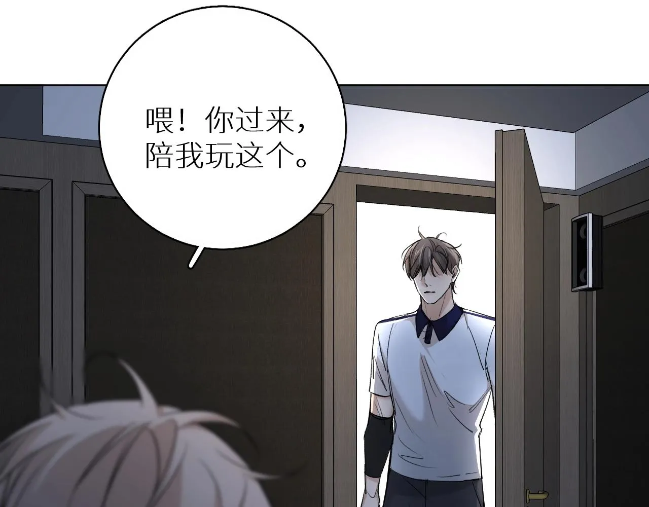 第54话大灰狼、小白兔与蝶 第55页