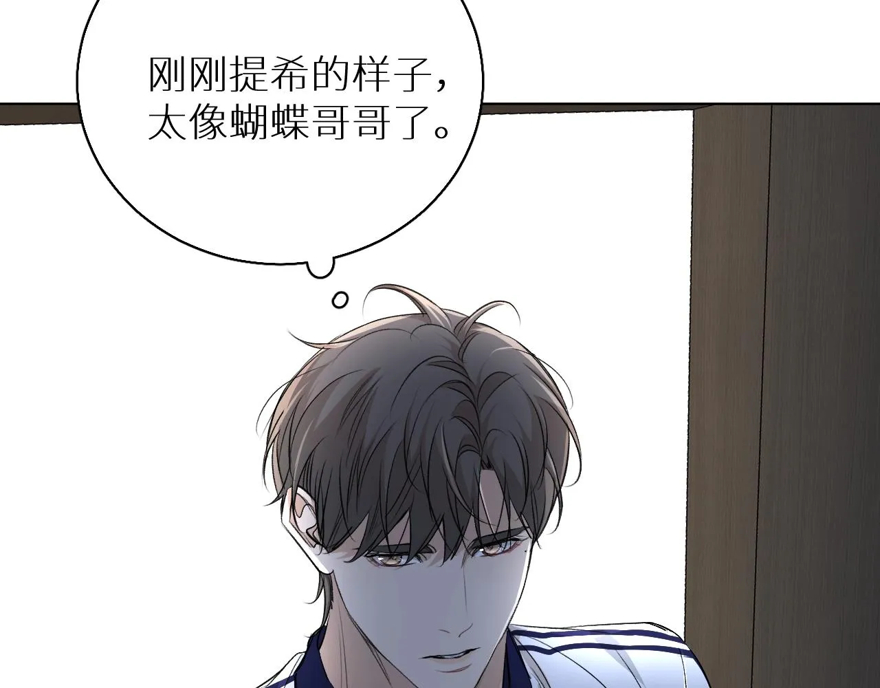 第54话大灰狼、小白兔与蝶 第57页