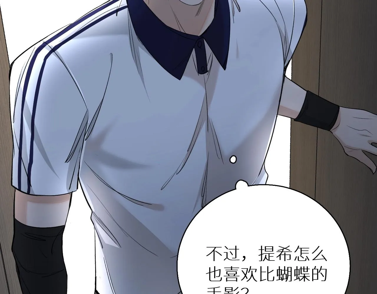 第54话大灰狼、小白兔与蝶 第58页