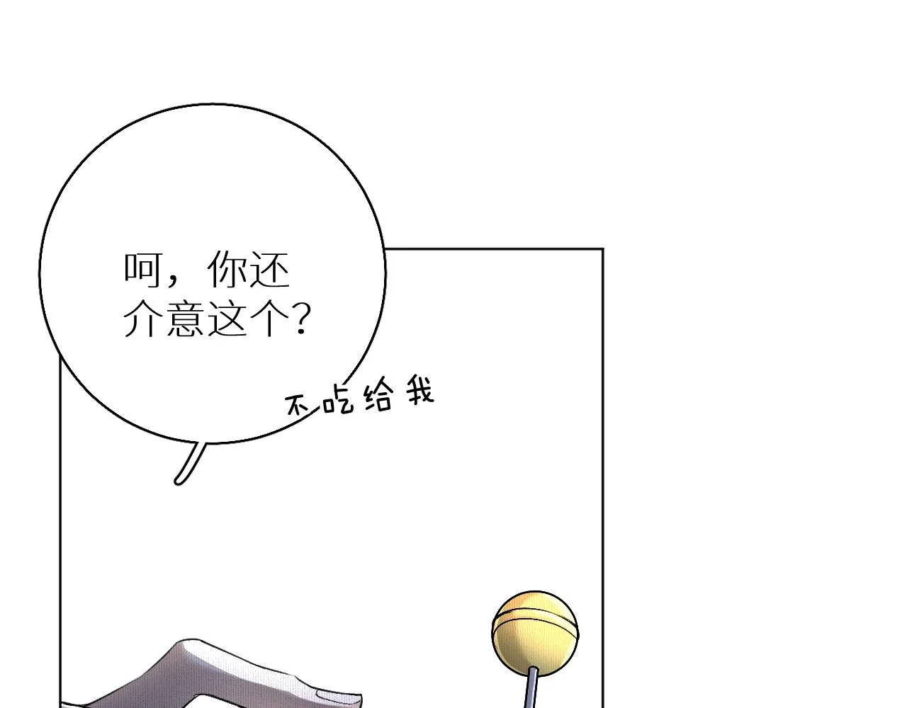第54话大灰狼、小白兔与蝶 第68页