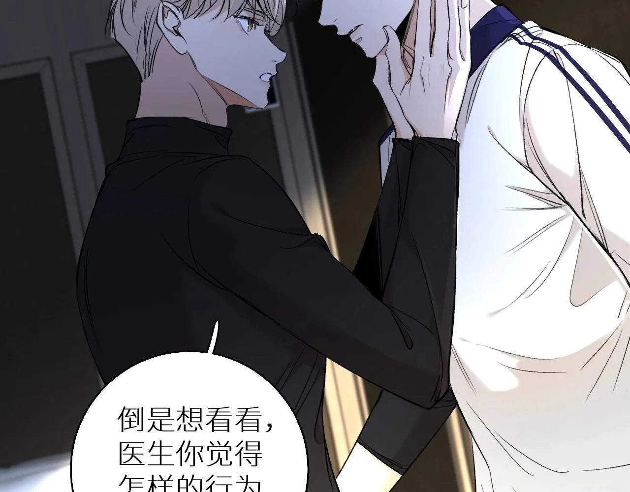 第54话大灰狼、小白兔与蝶 第77页