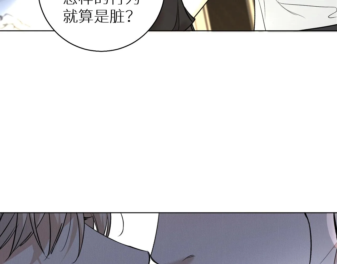 第54话大灰狼、小白兔与蝶 第78页