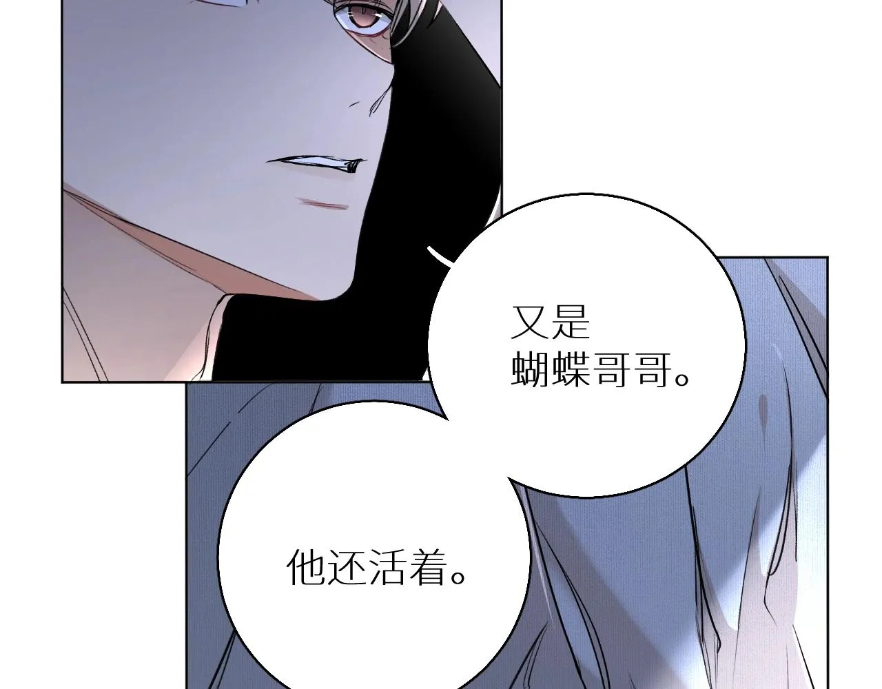 第54话大灰狼、小白兔与蝶 第81页