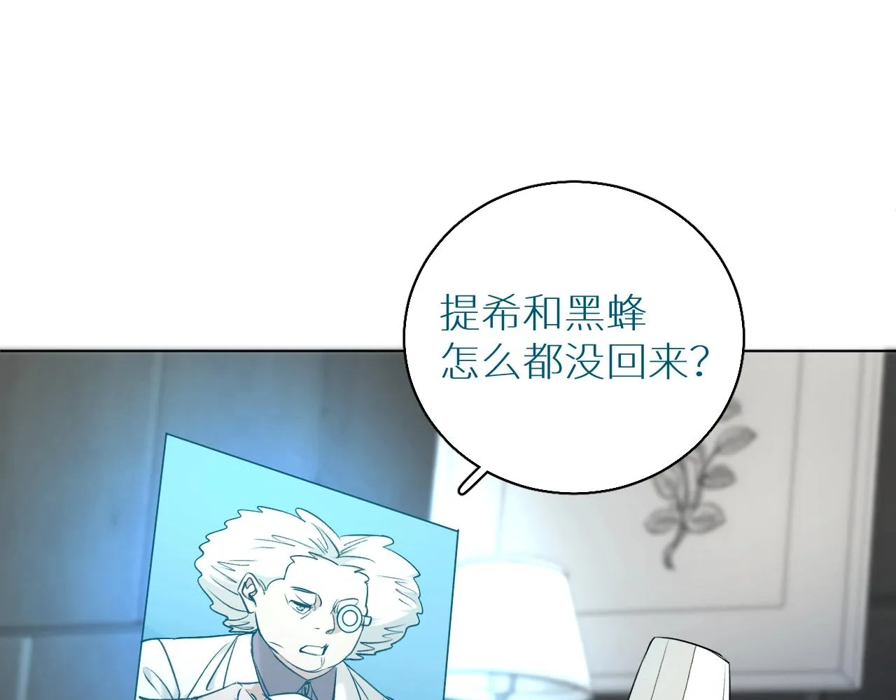 第54话大灰狼、小白兔与蝶 第90页
