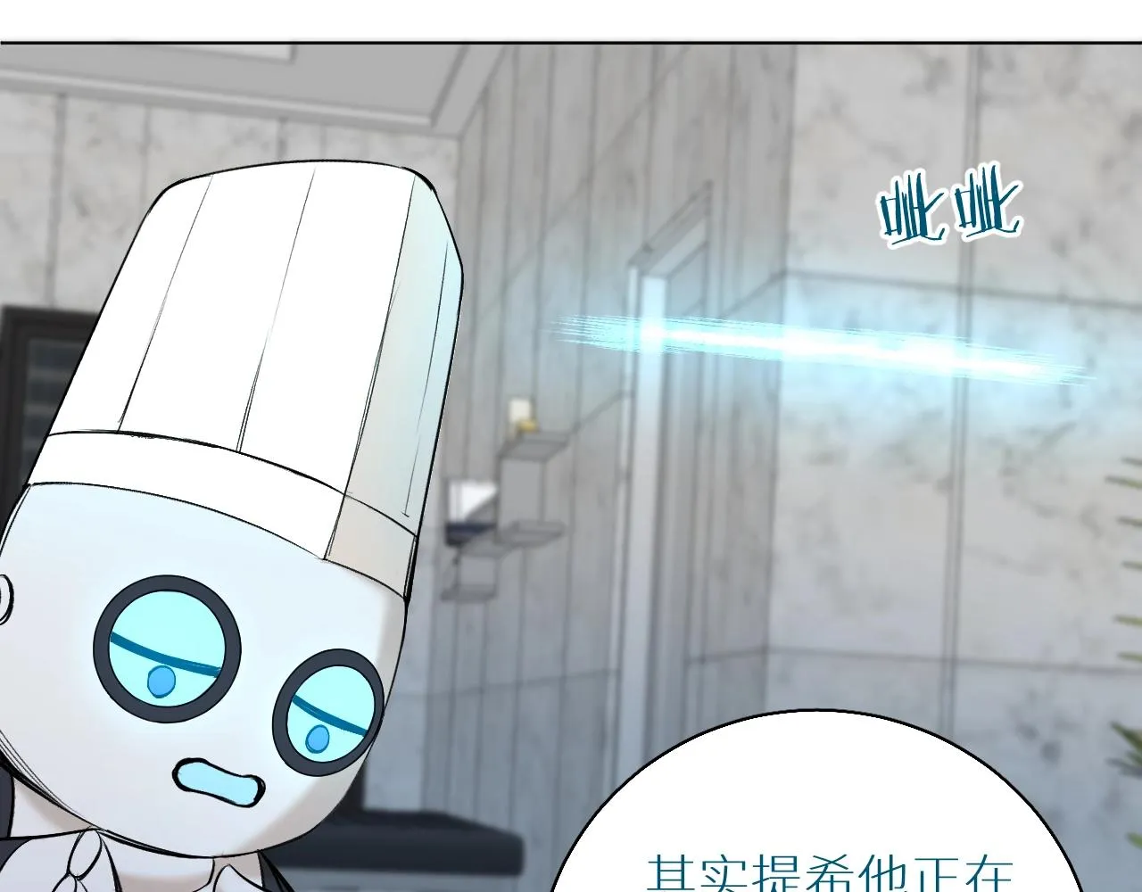 第54话大灰狼、小白兔与蝶 第94页