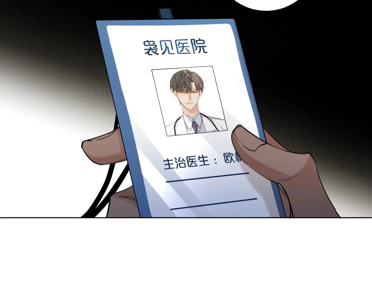 第54话大灰狼、小白兔与蝶 第100页
