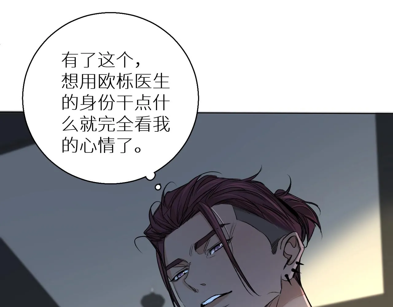 第54话大灰狼、小白兔与蝶 第103页