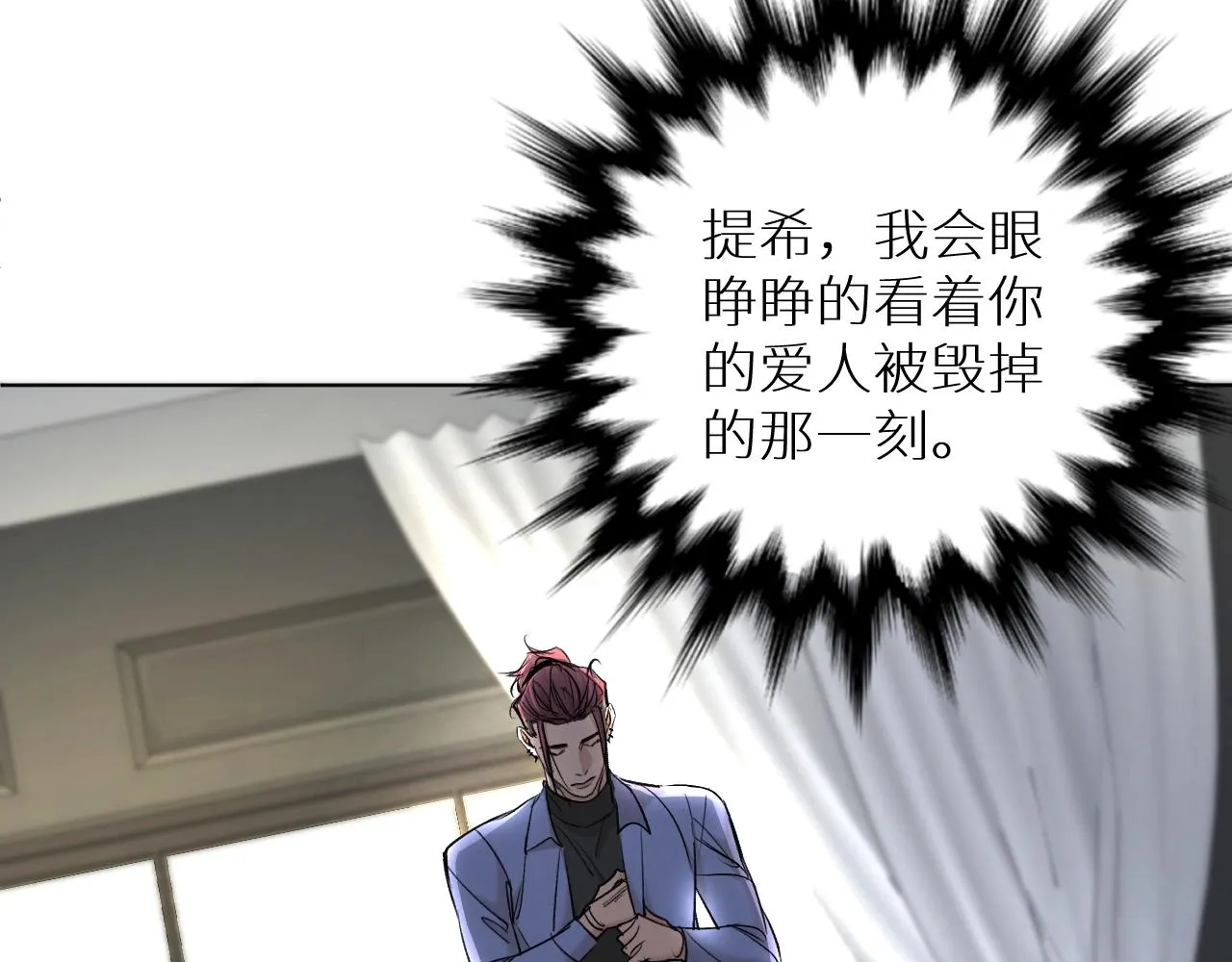 第54话大灰狼、小白兔与蝶 第105页