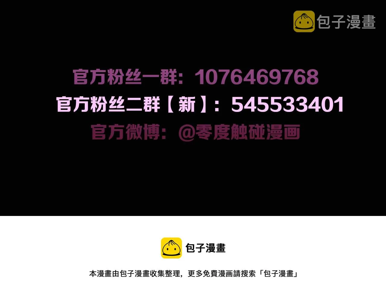 第54话大灰狼、小白兔与蝶 第111页