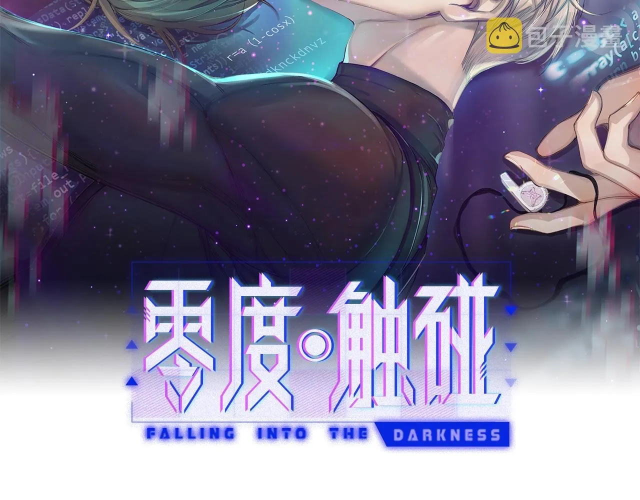 第53话错乱的记忆 第2页