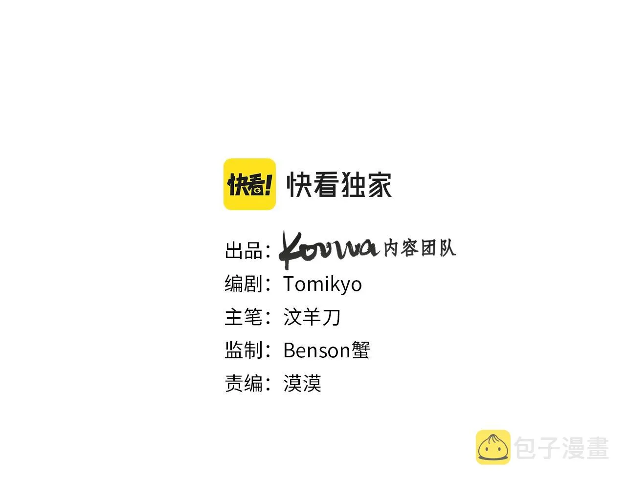 第53话错乱的记忆 第3页