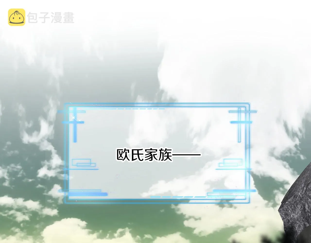 第53话错乱的记忆 第4页
