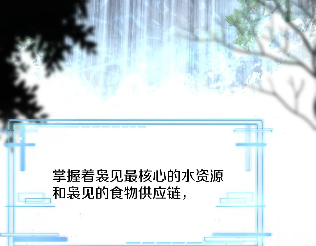 第53话错乱的记忆 第6页