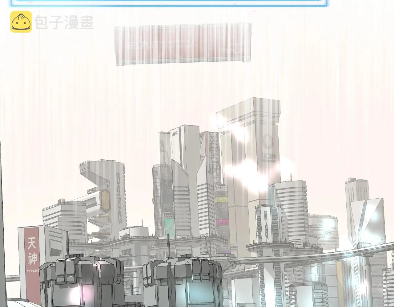 第53话错乱的记忆 第7页
