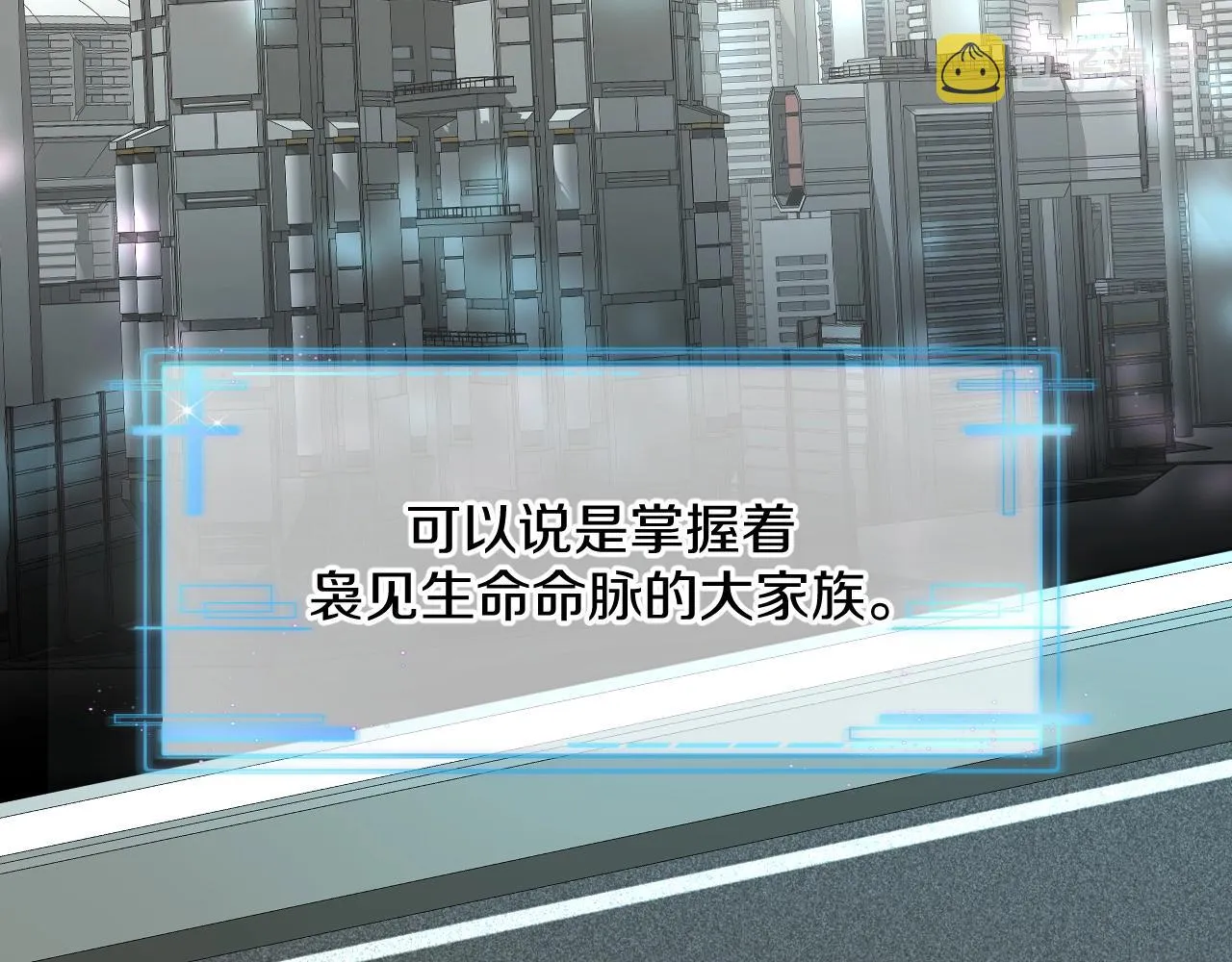 第53话错乱的记忆 第8页