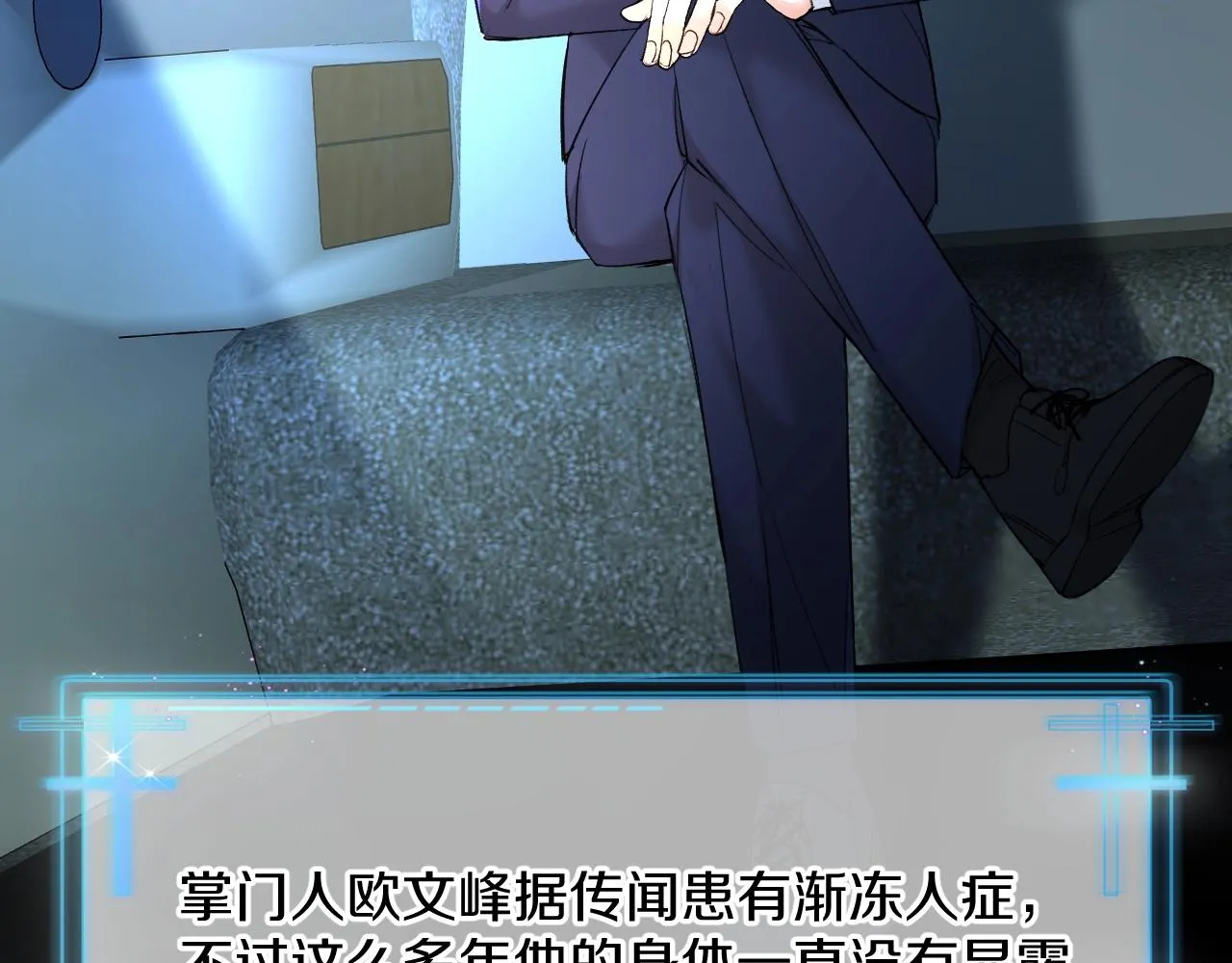第53话错乱的记忆 第11页