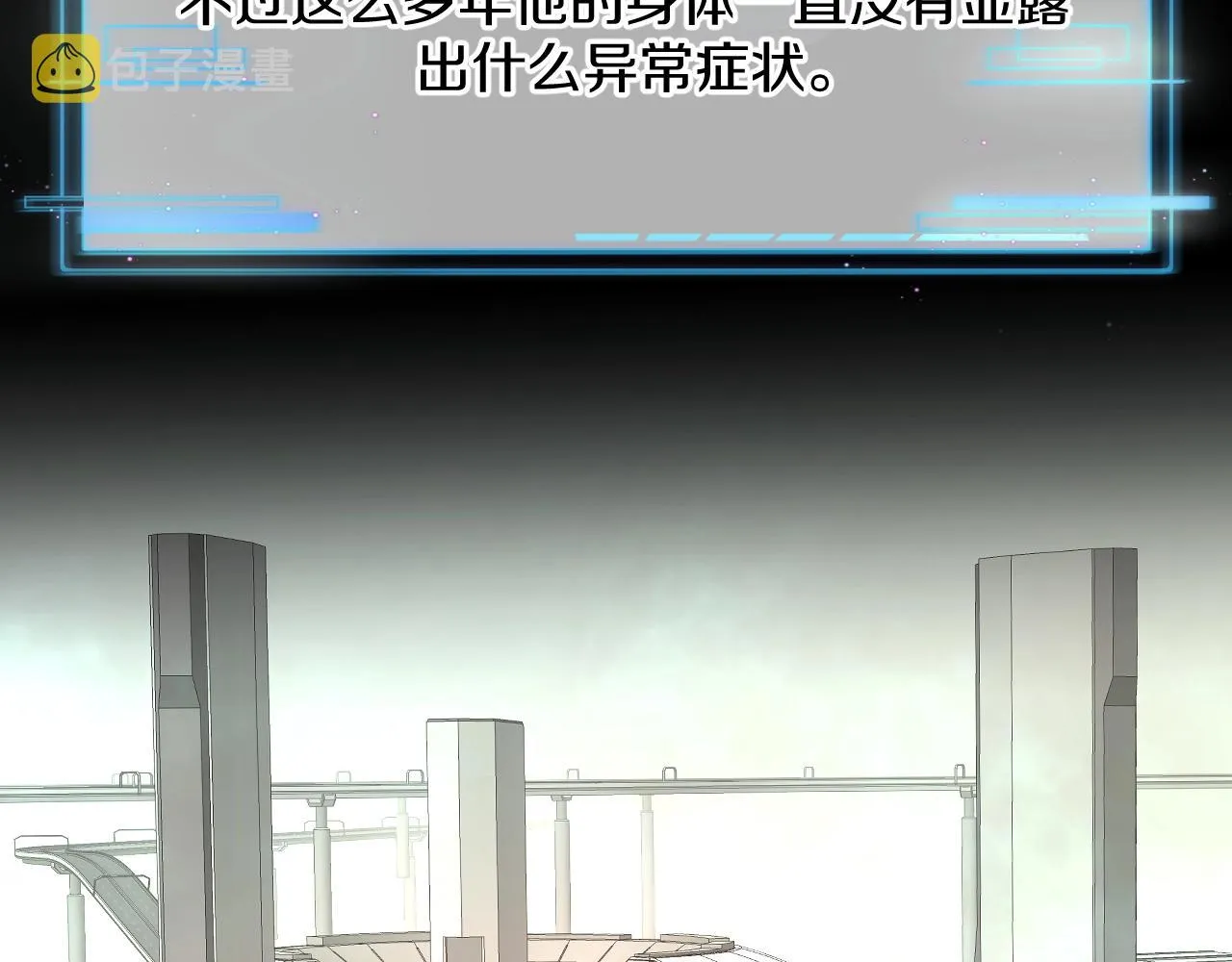 第53话错乱的记忆 第12页