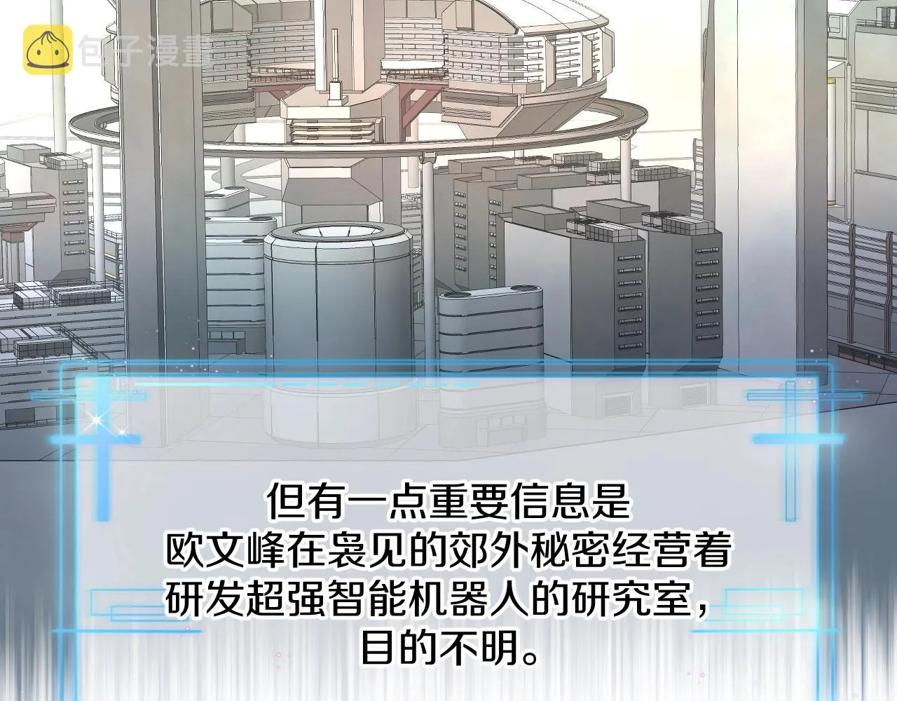 第53话错乱的记忆 第13页