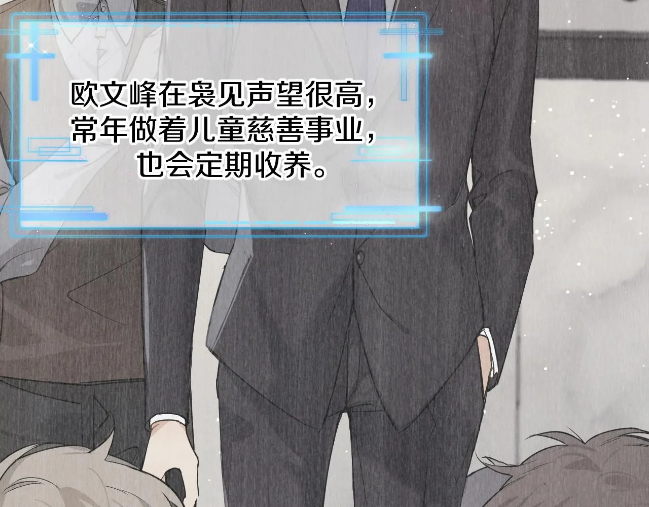 第53话错乱的记忆 第15页