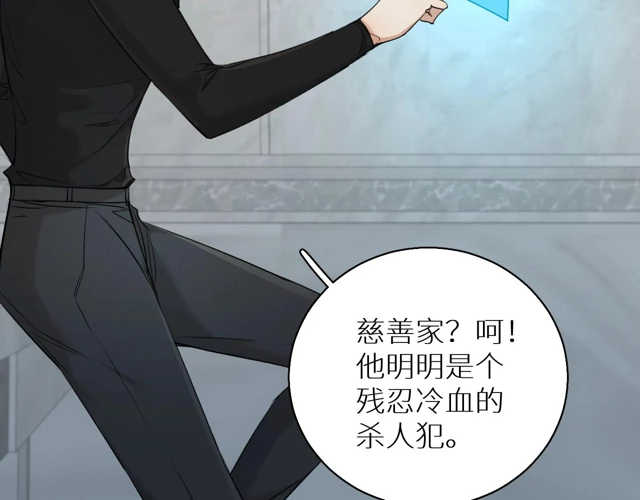 第53话错乱的记忆 第19页