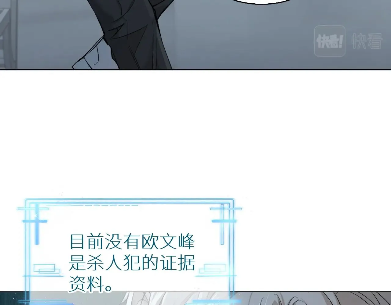 第53话错乱的记忆 第20页