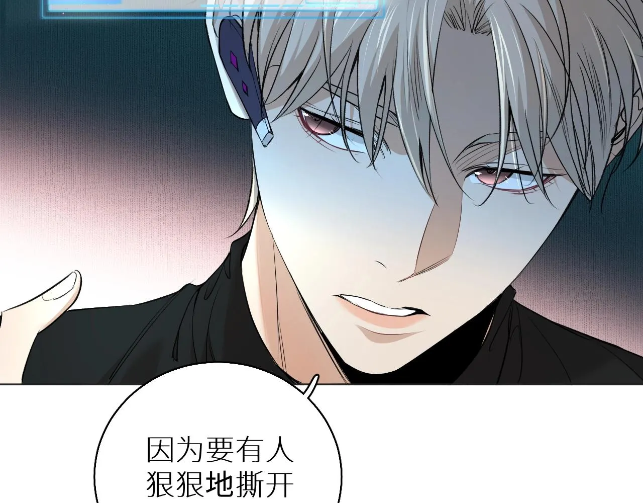 第53话错乱的记忆 第21页