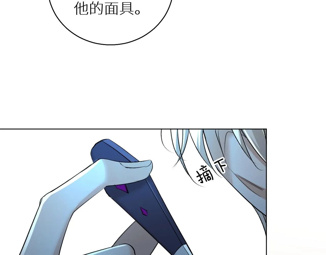第53话错乱的记忆 第22页