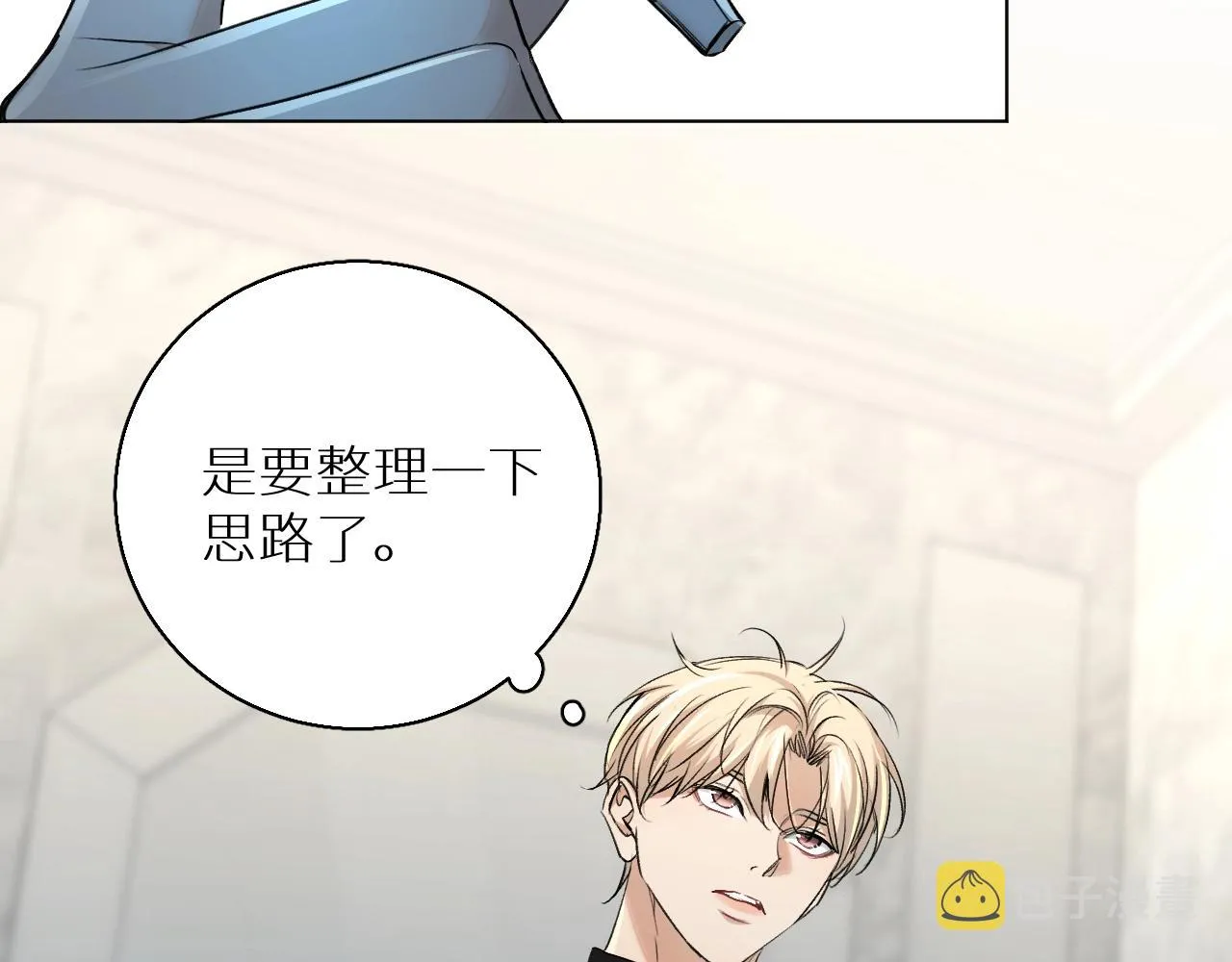 第53话错乱的记忆 第23页