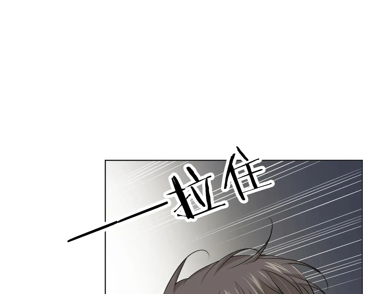 第53话错乱的记忆 第30页