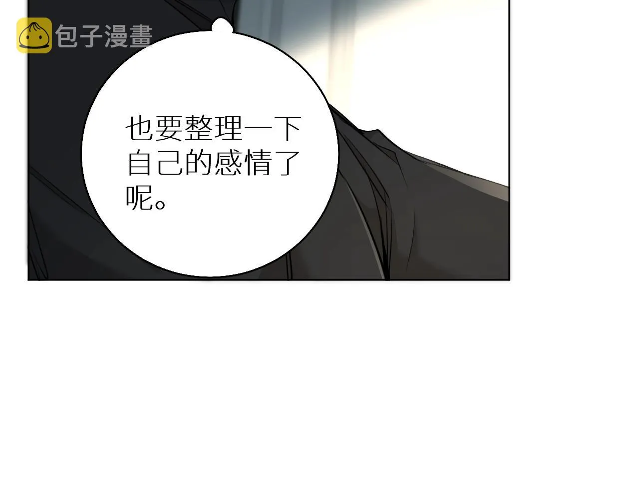第53话错乱的记忆 第33页