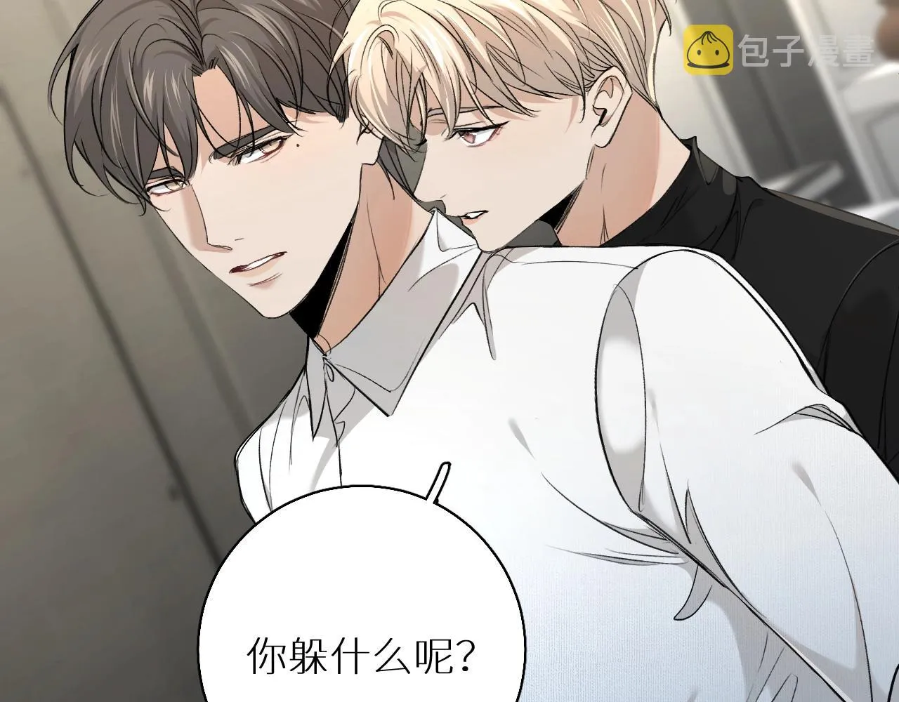 第53话错乱的记忆 第36页
