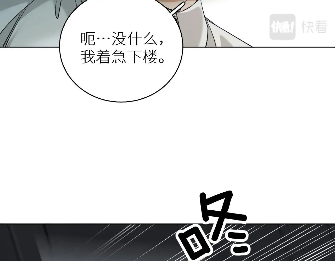 第53话错乱的记忆 第39页