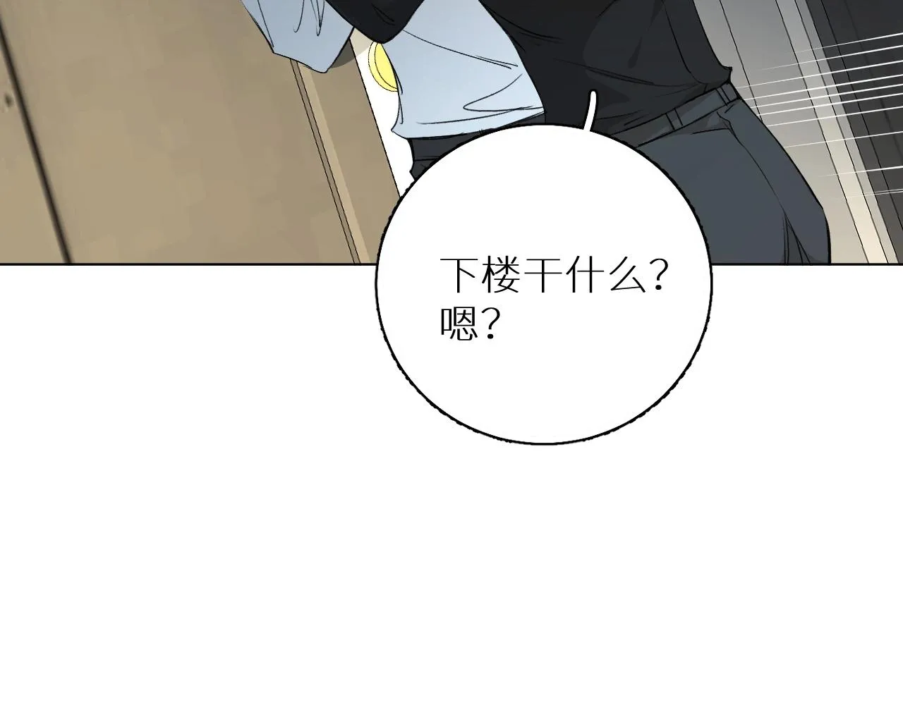 第53话错乱的记忆 第41页